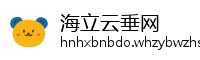 海立云垂网
